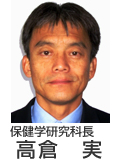 保健学研究科長 高倉 実 保健学研究科長 高倉 実