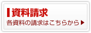 琉球大学医学部 資料請求はこちら