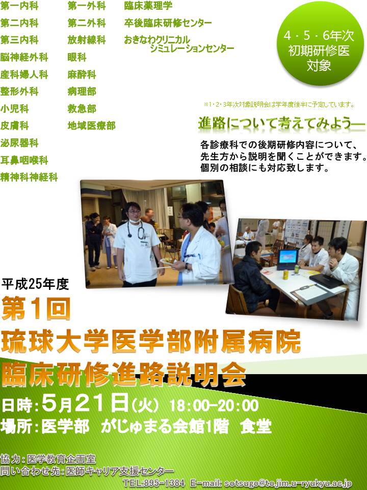 130430ポスター