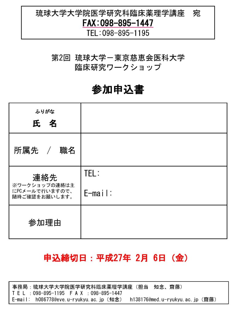 ポスター・申込書（募集）_ページ_2