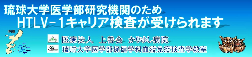 かりゆし病院