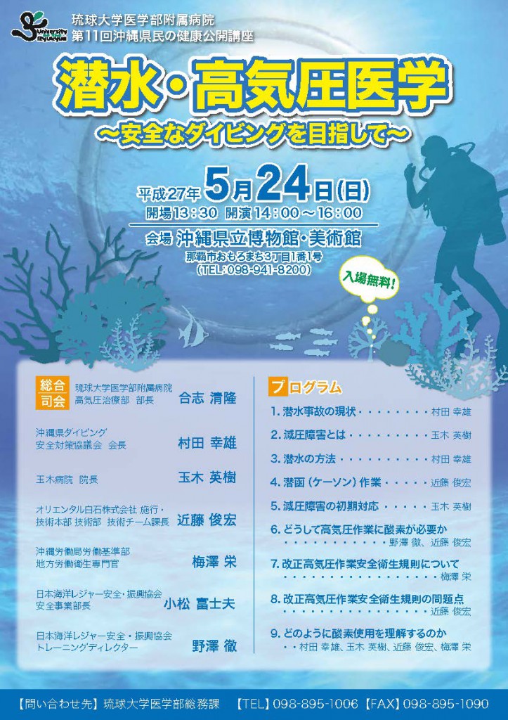 第11回公開講座チラシA4_ページ_1