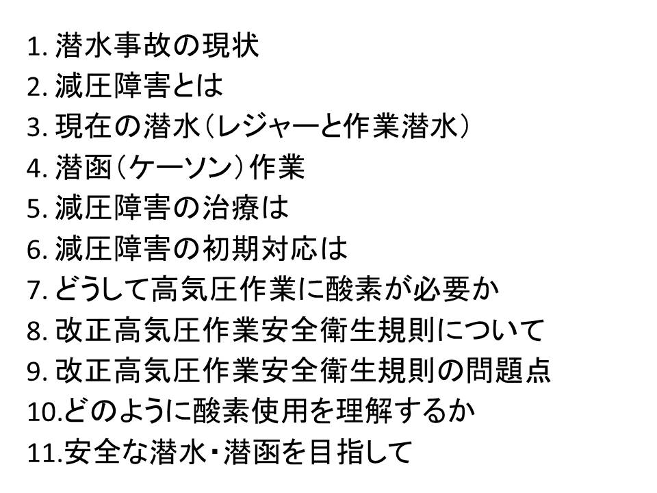 公開講座：3（２）