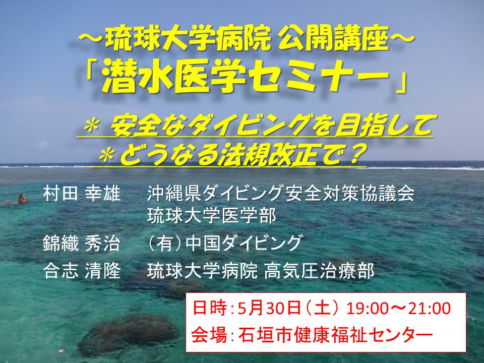 公開講座：3